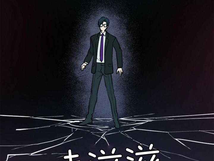 《地狱一步》第101话 第10页