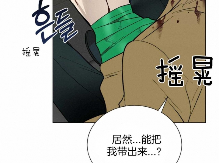 《地狱一步》第101话 第19页