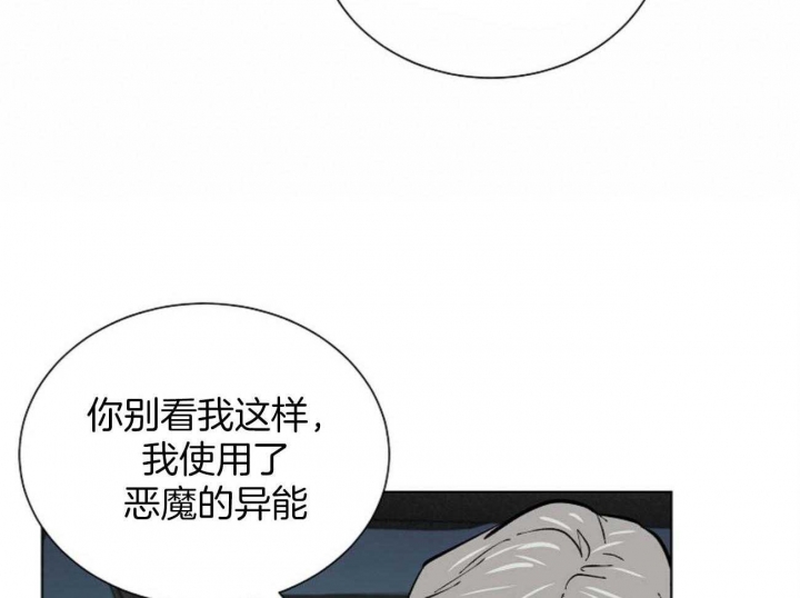 《地狱一步》第101话 第20页