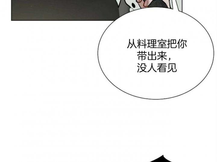 《地狱一步》第101话 第22页
