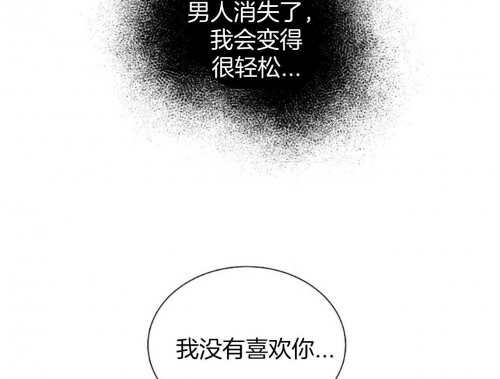 《地狱一步》第101话 第45页