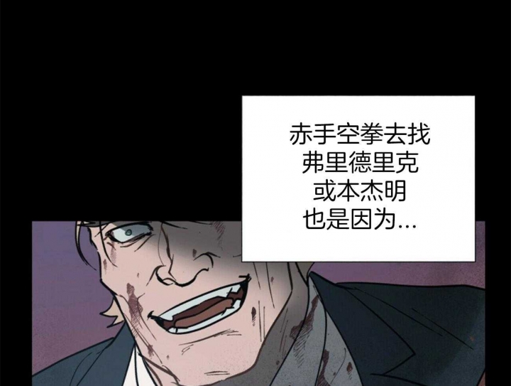 《地狱一步》第101话 第4页