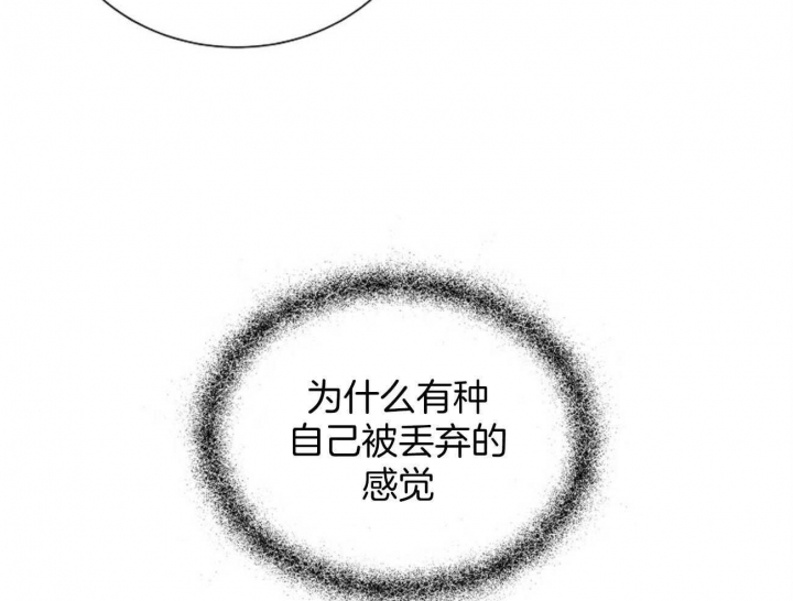 《地狱一步》第101话 第51页