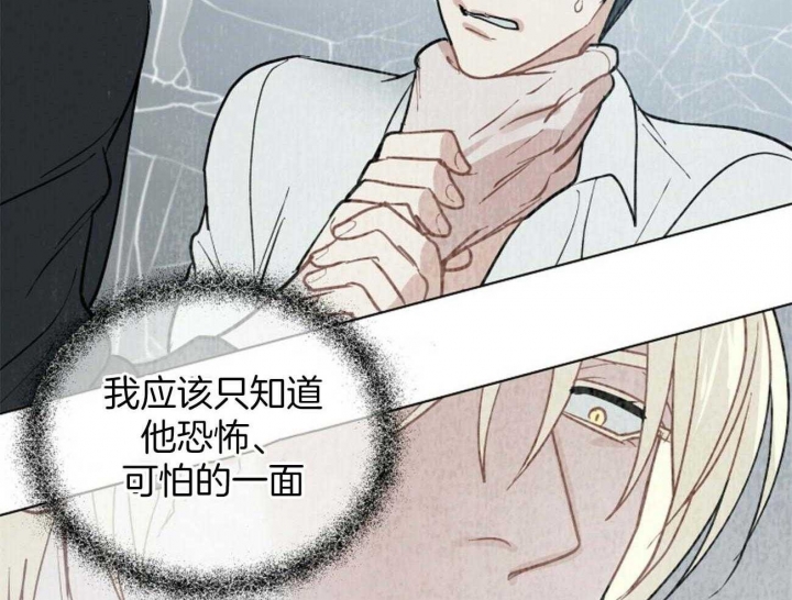 《地狱一步》第101话 第53页