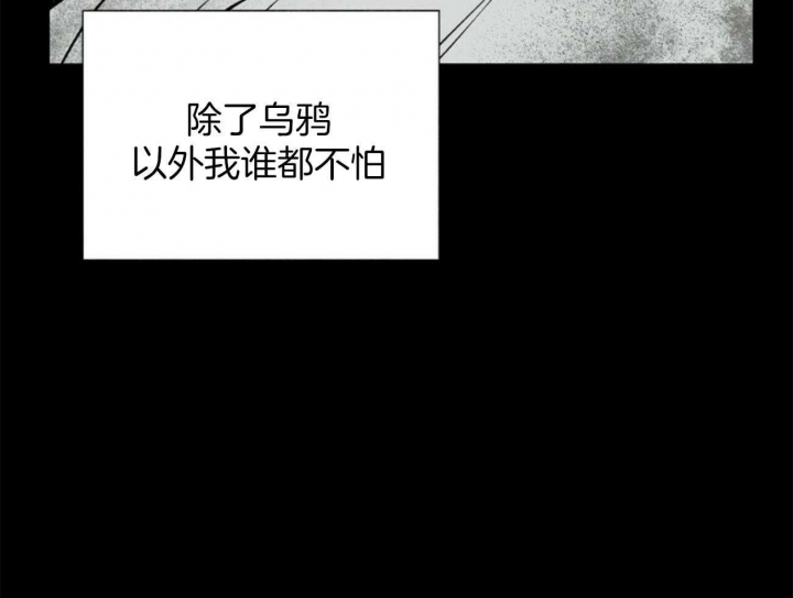 《地狱一步》第101话 第6页
