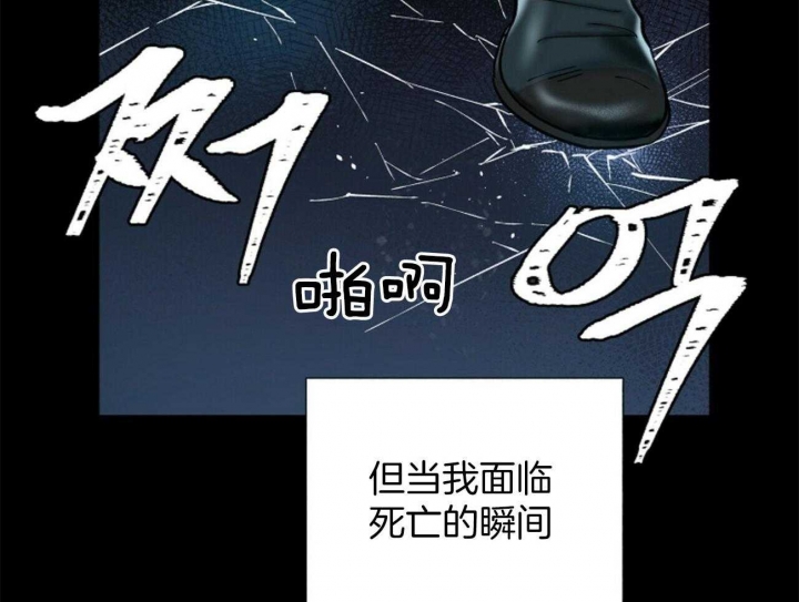 《地狱一步》第101话 第8页