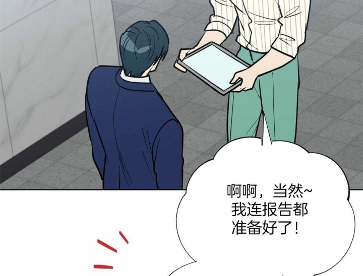 《地狱一步》第105话 第11页