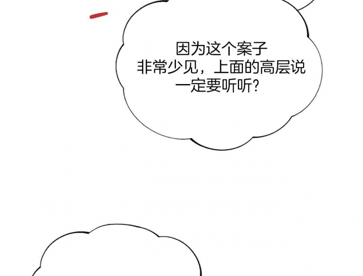 《地狱一步》第105话 第12页