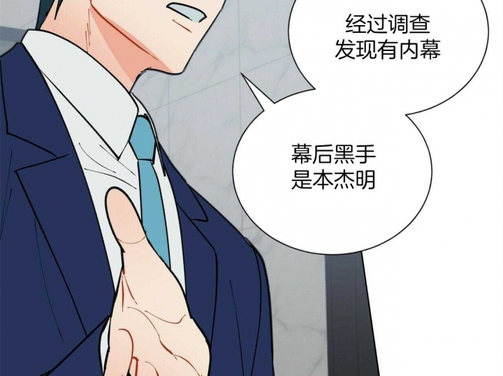《地狱一步》第105话 第23页