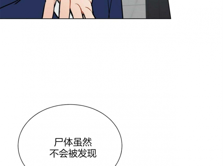 《地狱一步》第105话 第24页