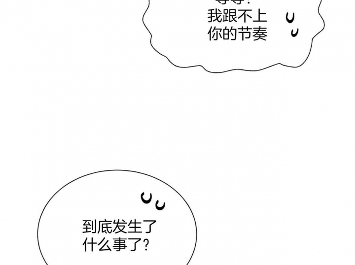 《地狱一步》第105话 第27页