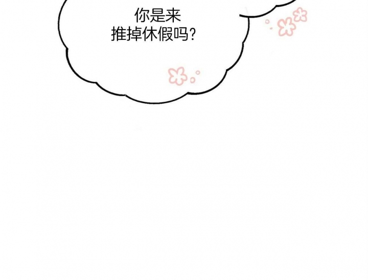 《地狱一步》第105话 第2页