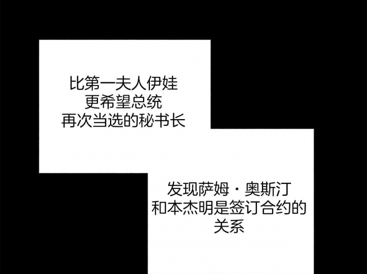 《地狱一步》第105话 第30页