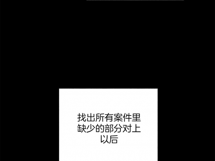 《地狱一步》第105话 第31页