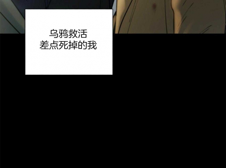 《地狱一步》第105话 第36页