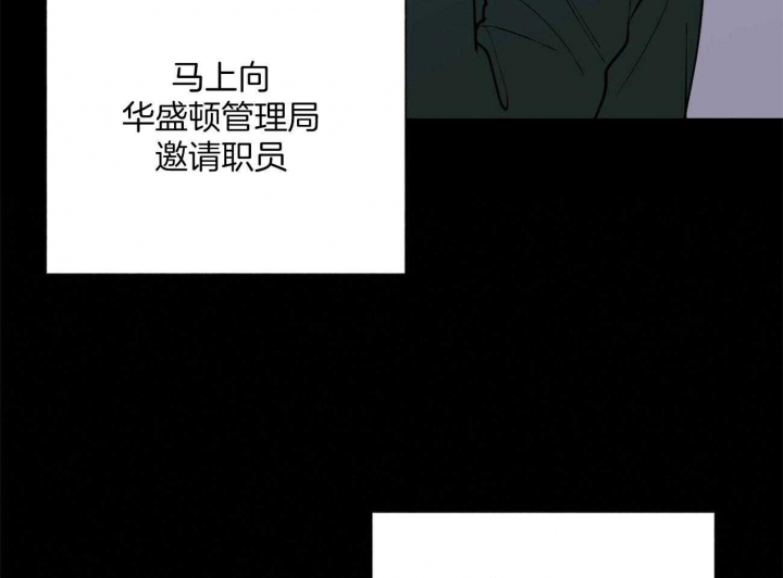 《地狱一步》第105话 第40页