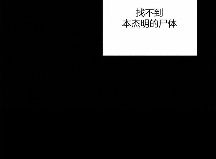 《地狱一步》第105话 第41页