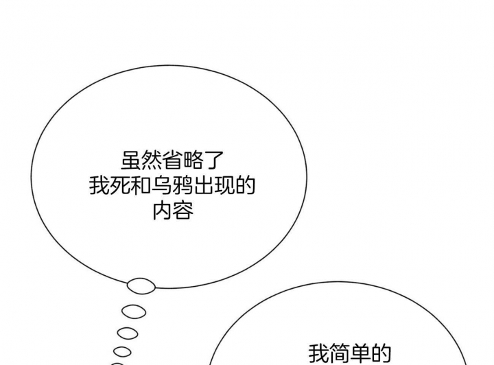 《地狱一步》第105话 第45页
