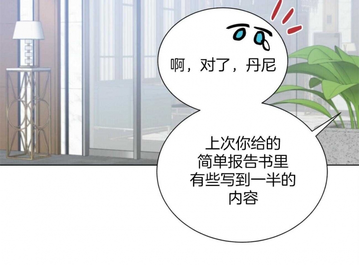 《地狱一步》第105话 第49页