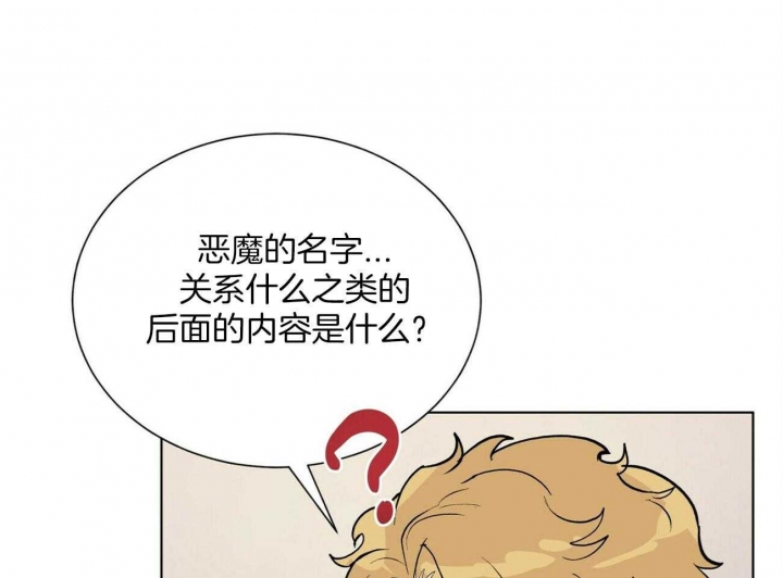 《地狱一步》第105话 第50页