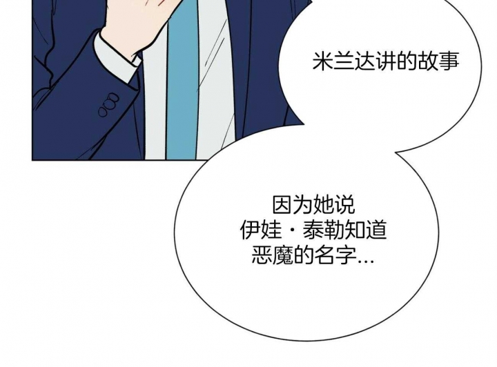 《地狱一步》第105话 第54页