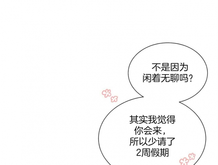 《地狱一步》第105话 第6页