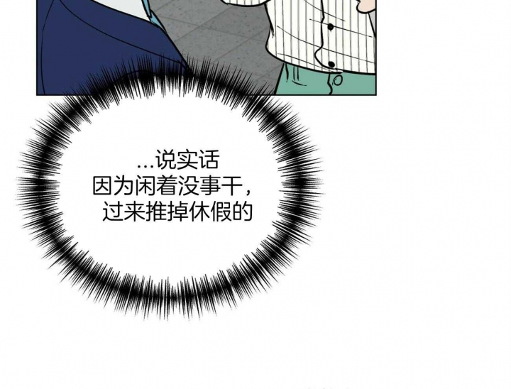 《地狱一步》第105话 第8页