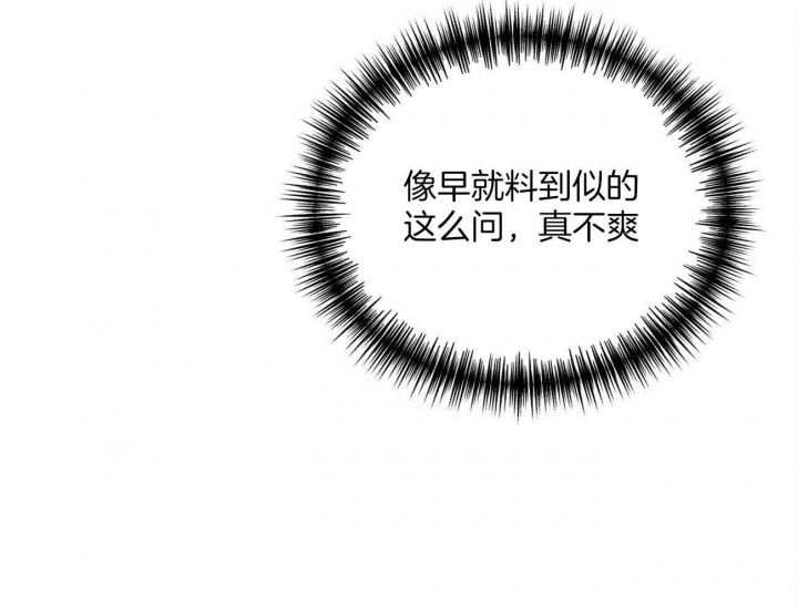 《地狱一步》第105话 第9页