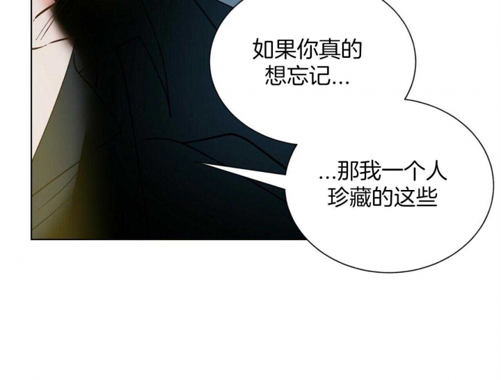 《地狱一步》第104话 第11页