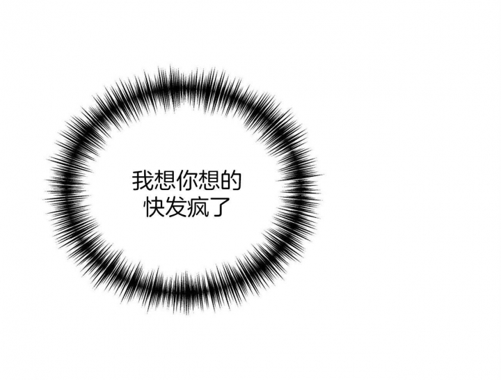 《地狱一步》第104话 第12页