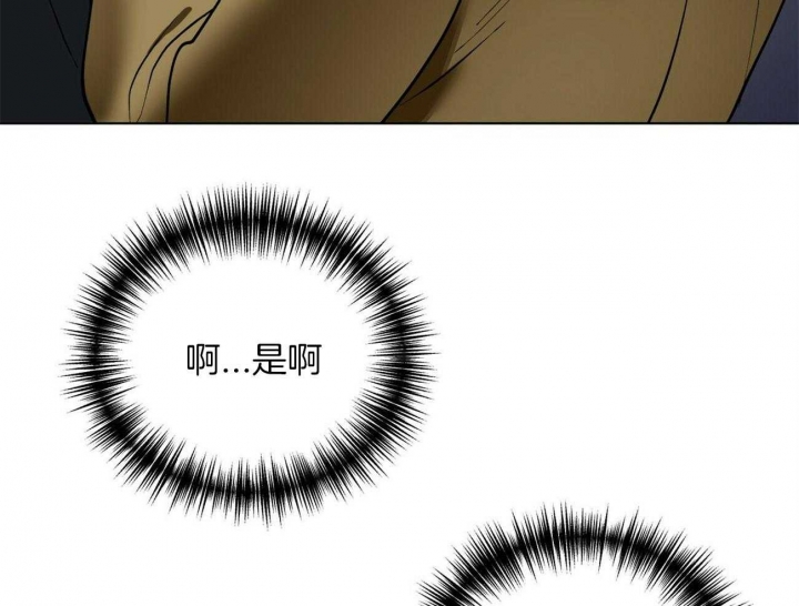 《地狱一步》第104话 第18页