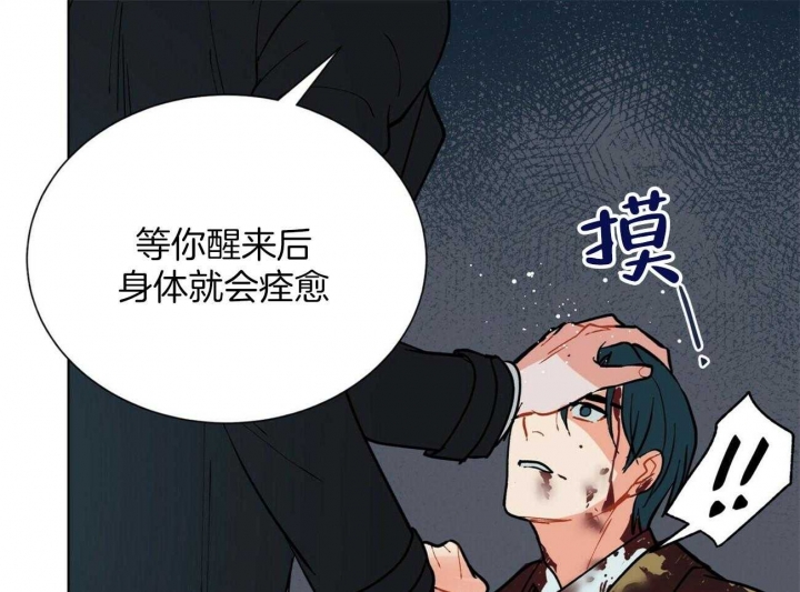 《地狱一步》第104话 第24页