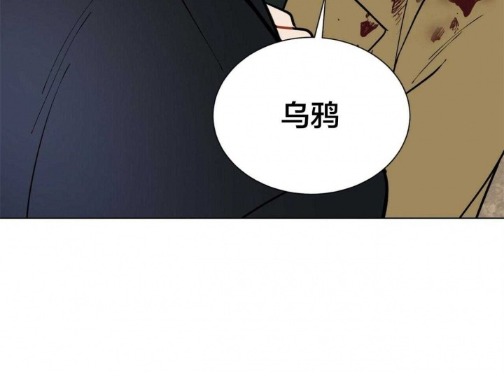 《地狱一步》第104话 第35页