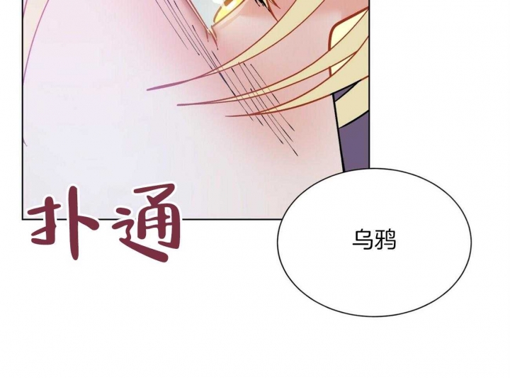 《地狱一步》第104话 第39页