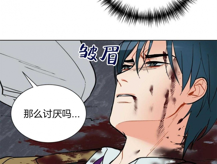 《地狱一步》第104话 第8页