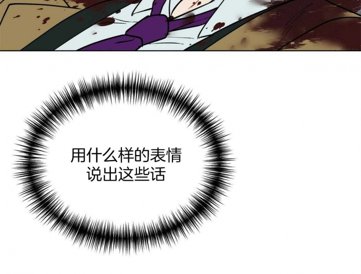 《地狱一步》第104话 第9页