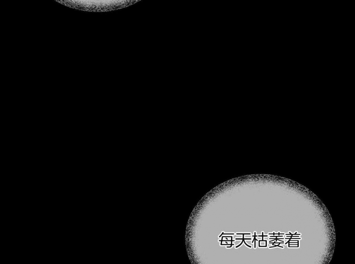 《地狱一步》第102话 第16页