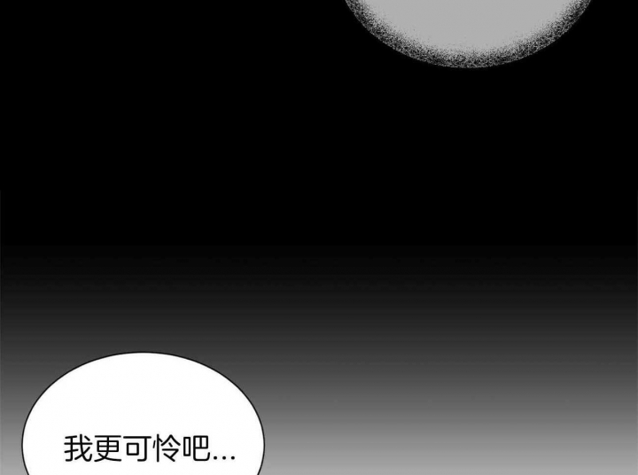 《地狱一步》第102话 第17页