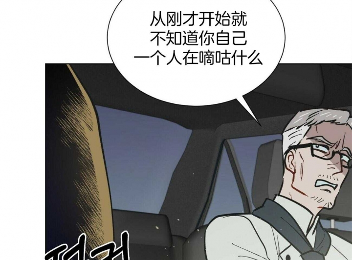 《地狱一步》第102话 第23页
