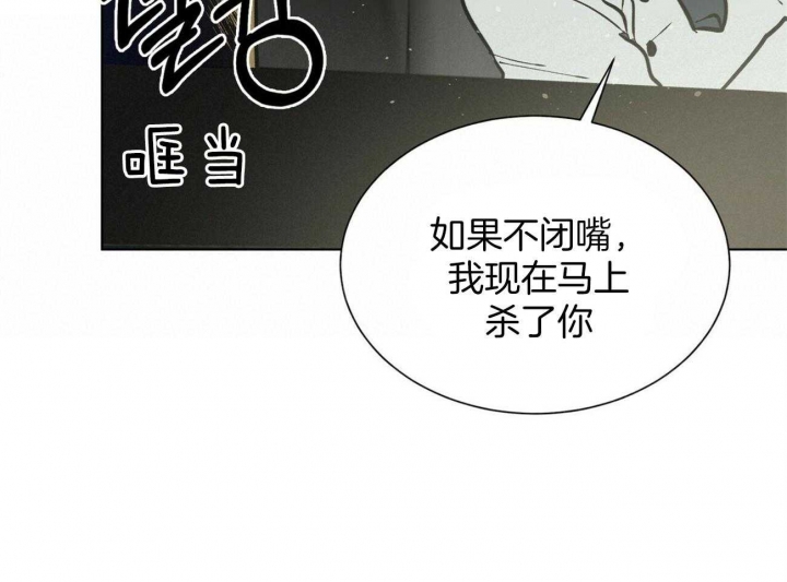 《地狱一步》第102话 第24页