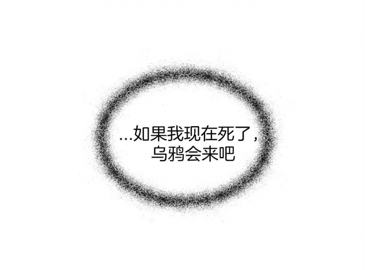 《地狱一步》第102话 第28页