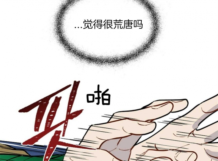 《地狱一步》第102话 第31页