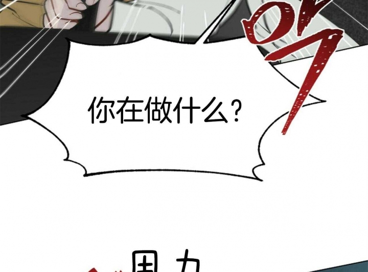 《地狱一步》第102话 第34页