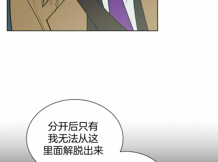 《地狱一步》第102话 第3页