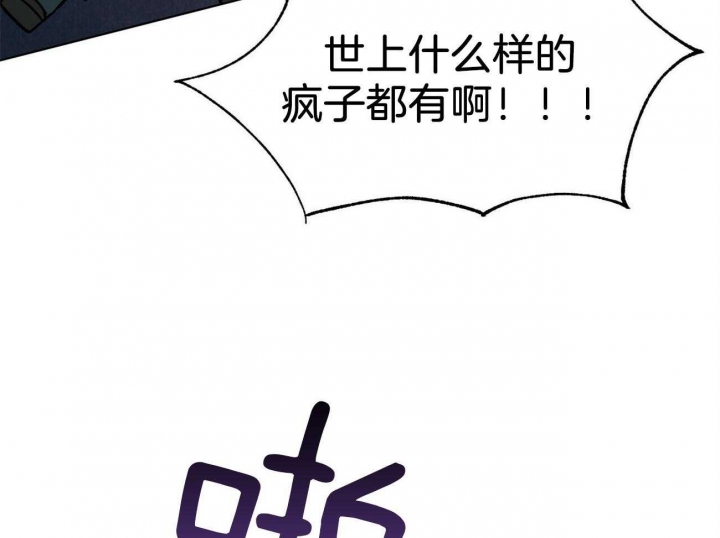 《地狱一步》第102话 第50页
