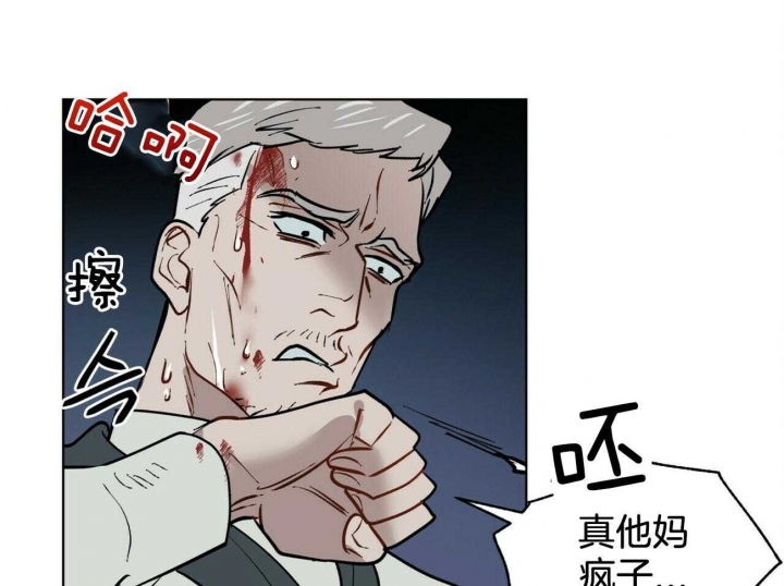 《地狱一步》第102话 第54页
