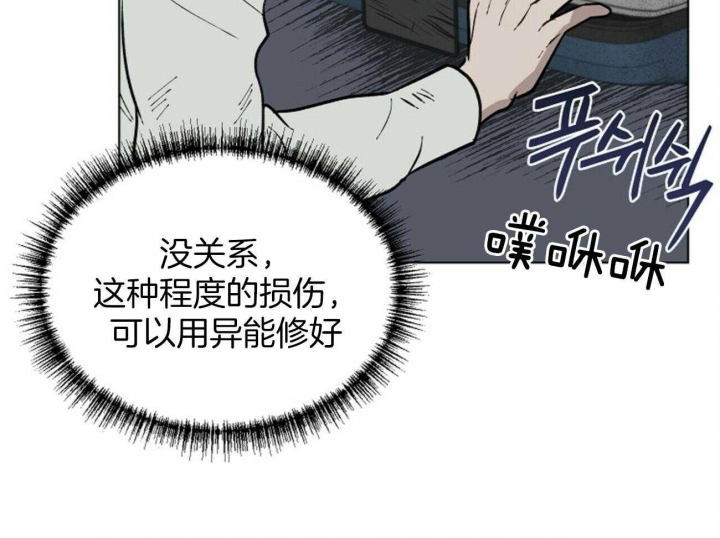 《地狱一步》第102话 第59页