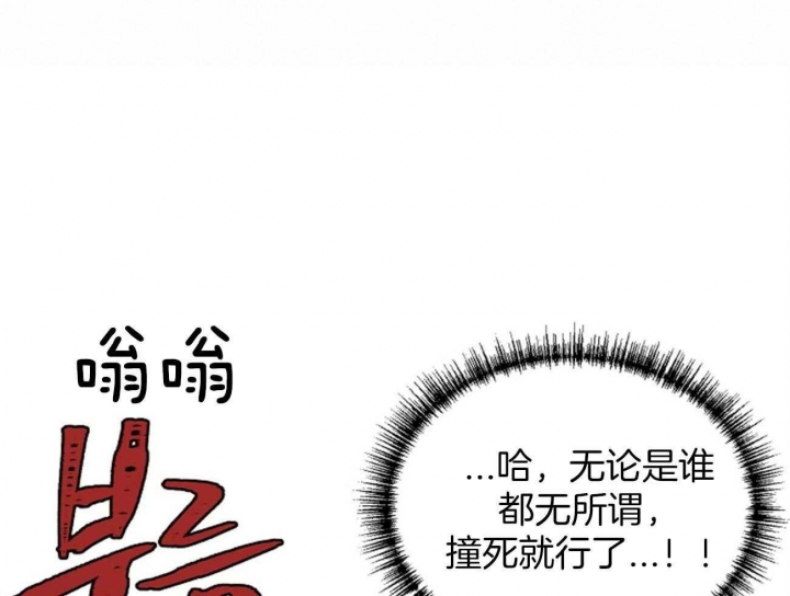 《地狱一步》第102话 第68页