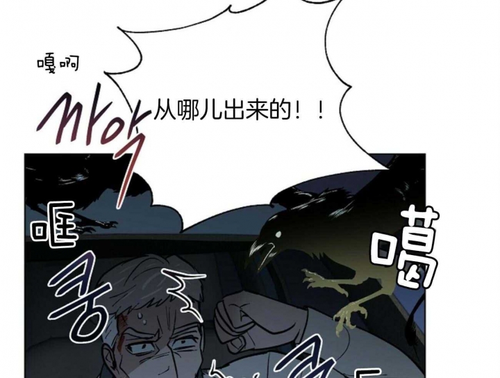 《地狱一步》第102话 第76页