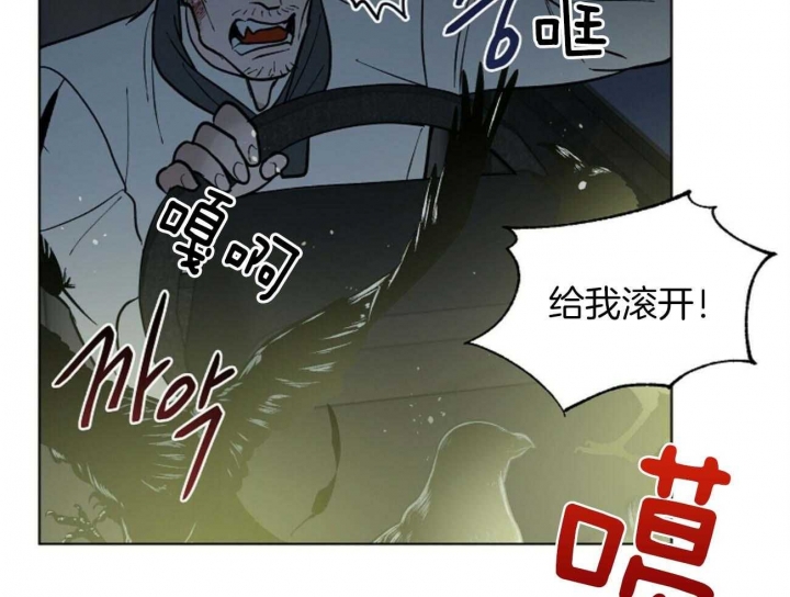 《地狱一步》第102话 第77页
